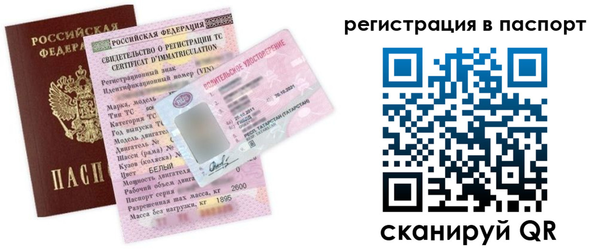 прописка для школы в Краснокамске