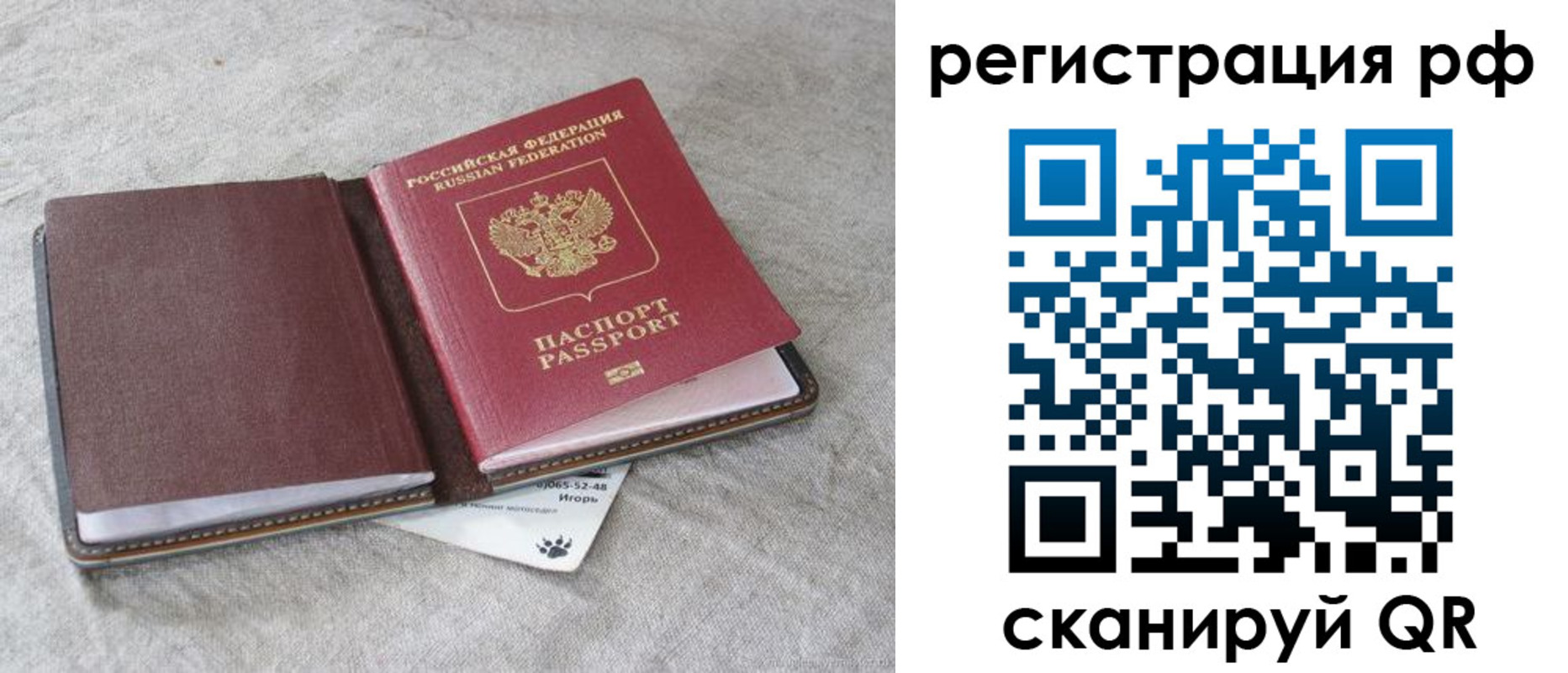 прописка законно в Краснокамске