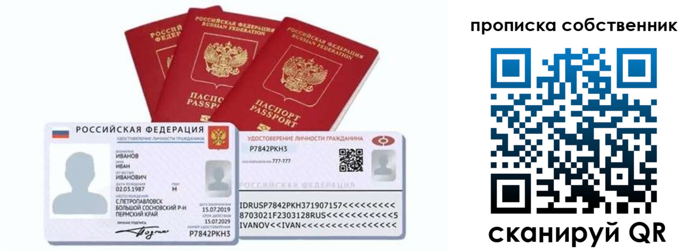 прописка от собственника в Краснокамске