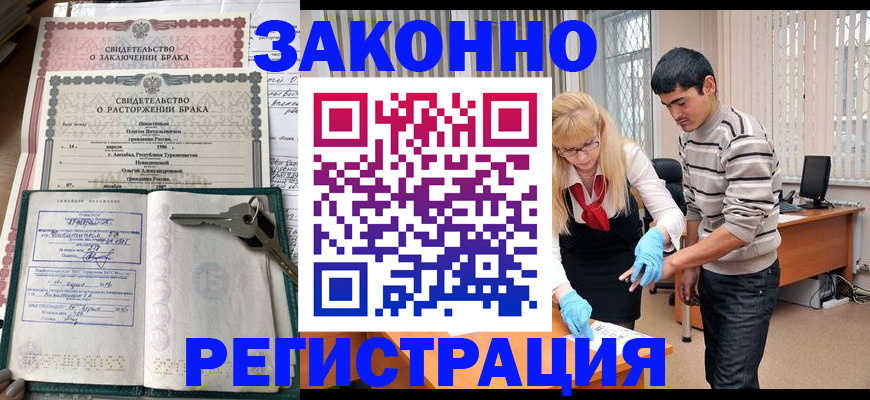 прописка гарантия в Краснокамске