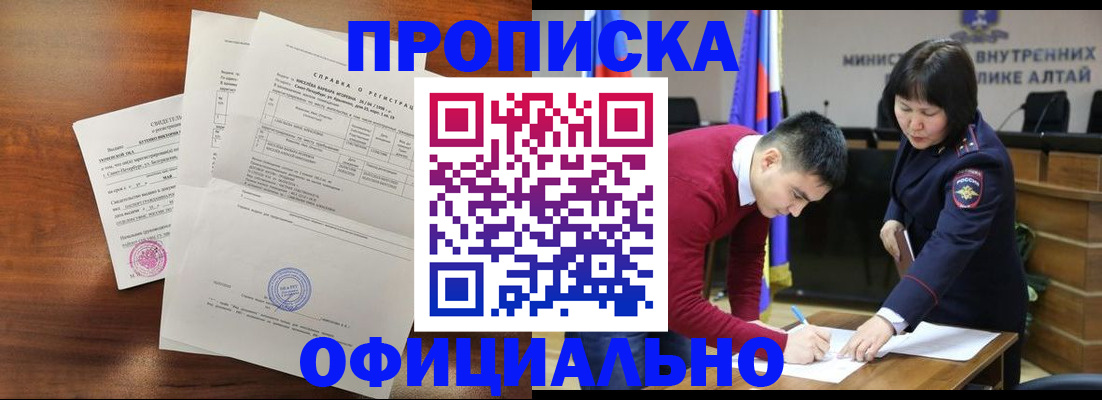 прописка 2025 в Краснокамске
