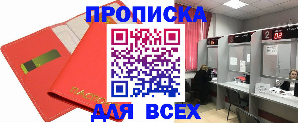 пропишу в квартире в Краснокамске