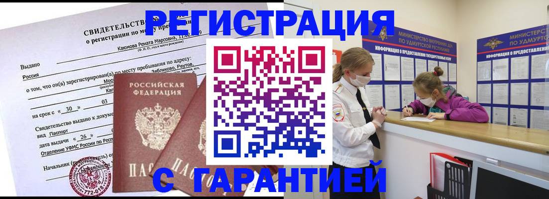 прописка от собственника в Краснокамске