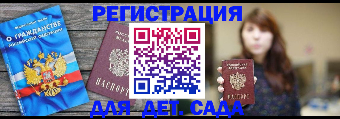 временная регистрация законно в Краснокамске