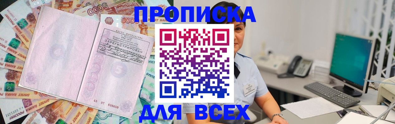 временная регистрация купить в Краснокамске
