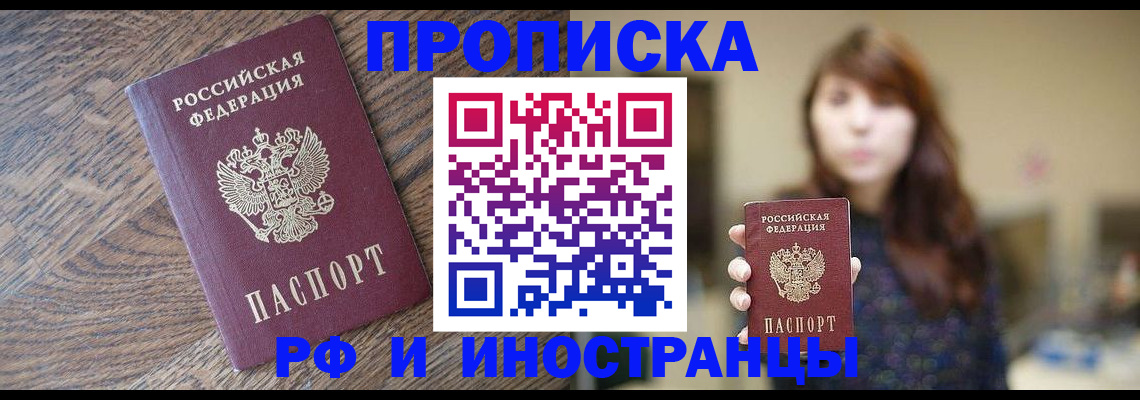 временная регистрация недорого в Краснокамске