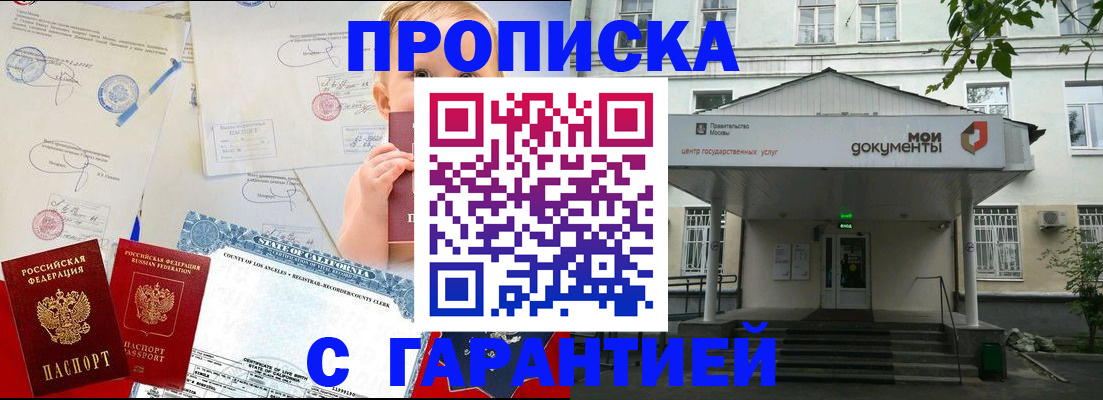 регистрация в Краснокамске