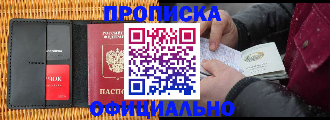 прописка для кредита в Краснокамске
