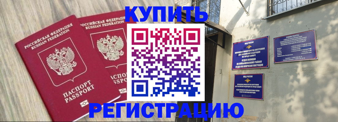 прописка паспорт в Краснокамске